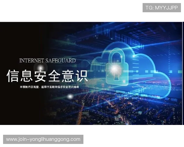 永利app安全保障措施全面解析,确保玩家账号信息与资金安全无忧