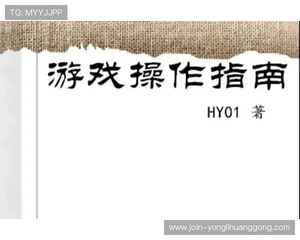 永利3044官网入口常见问题解答,帮助新手快速上手游戏操作指南