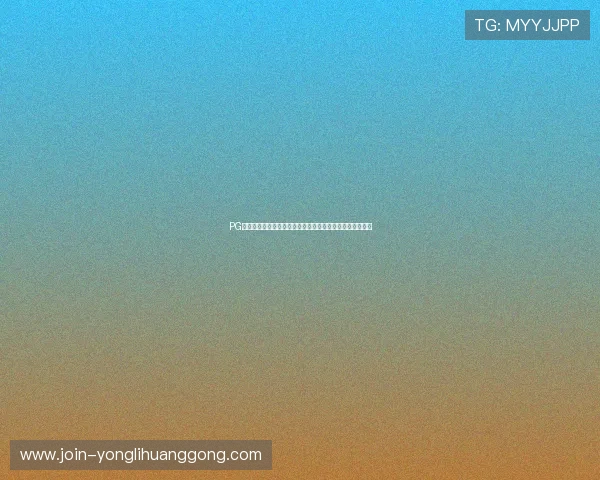PG永利皇宫官网注册流程与新手指南帮助新玩家快速上手体验